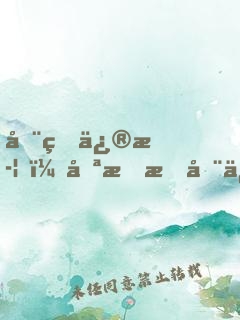 全球修武，只有我在修仙